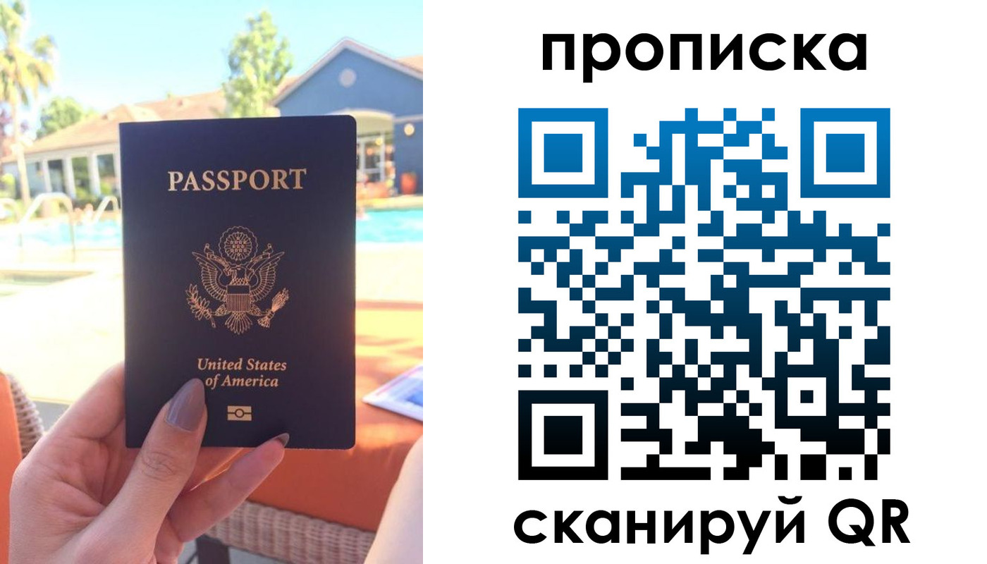 прописка гарантия в Котельниках