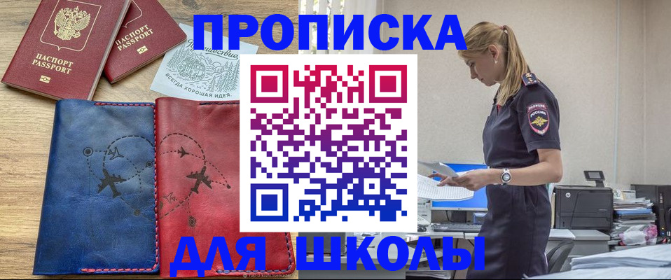 прописка паспорт в Котельниках