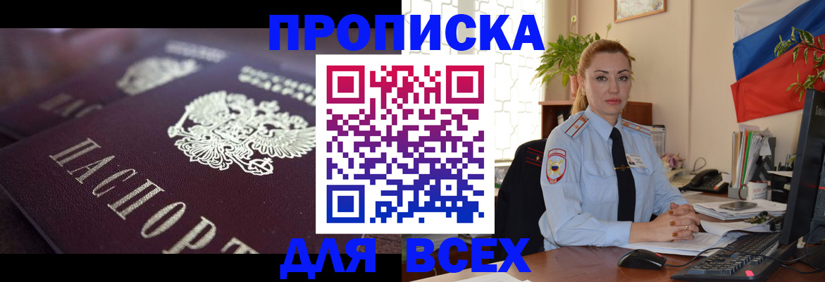 временная регистрация поиск в Котельниках