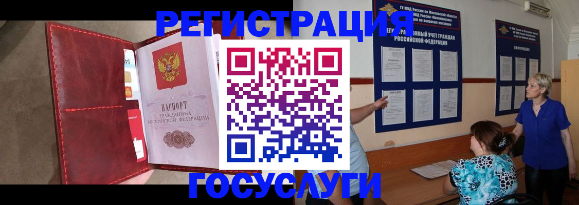 где прописаться в Котельниках