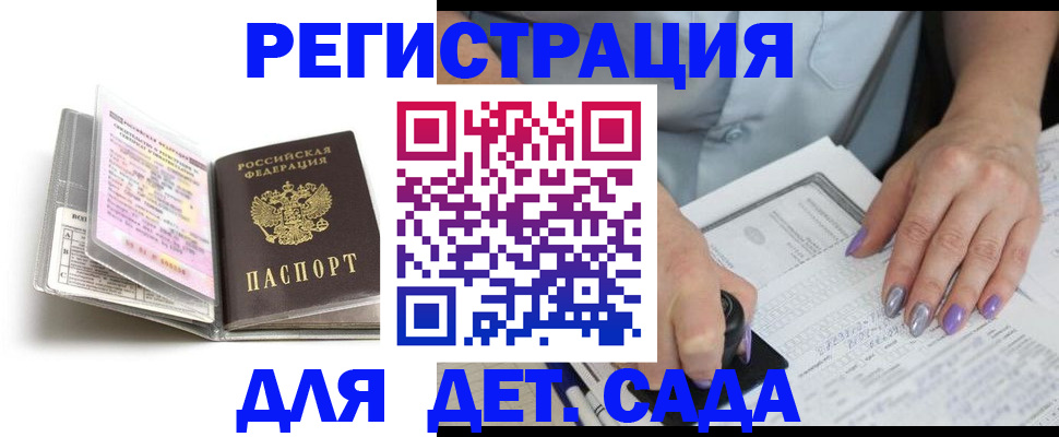 прописка паспорт в Котельниках