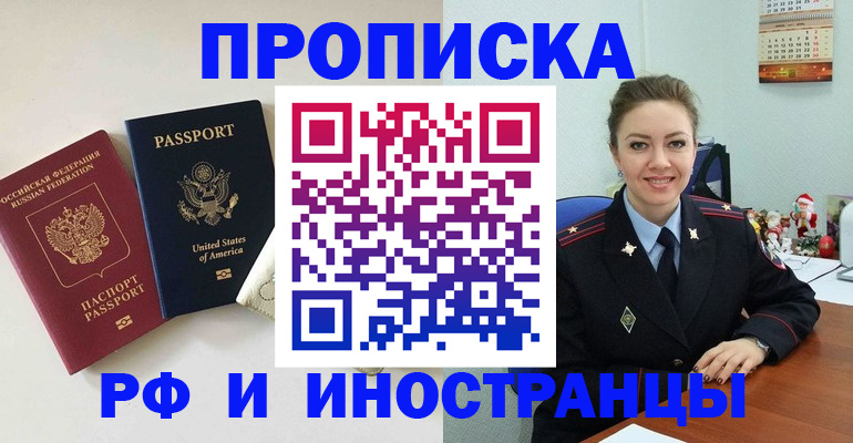 прописка поиск в Котельниках